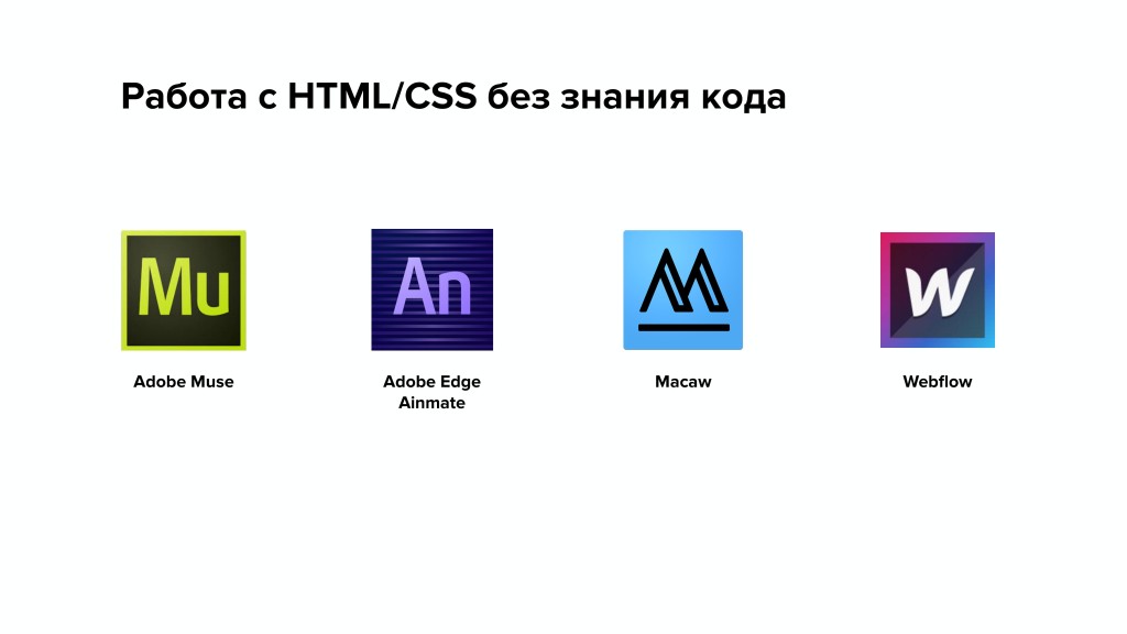 HTML и CSS для веб-дизайнера.