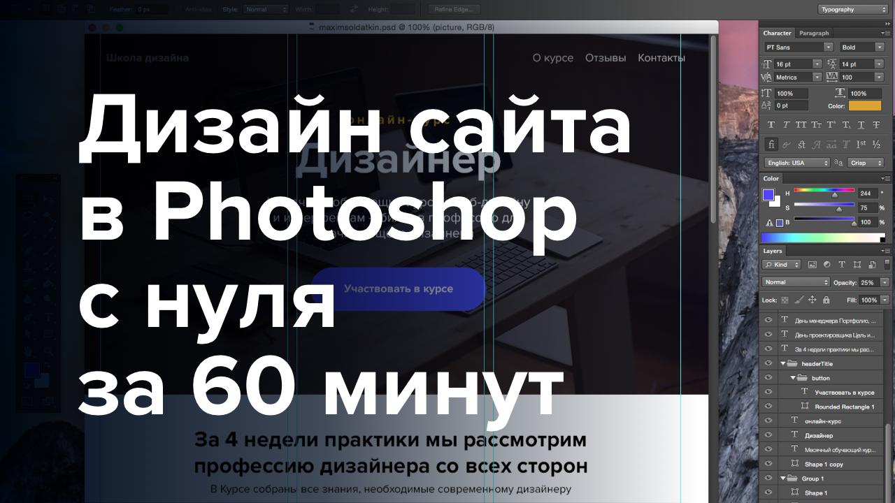 Как называется дизайнер в фотошопе